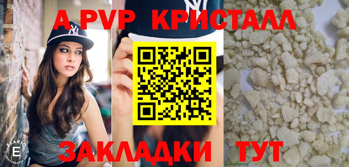 APVP крисы CK  A PVP VHQ  Alpha-PVP СК КРИС  Тюмень  Вход с VPN 