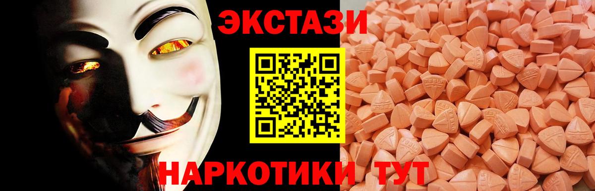 Тюмень  Ecstasy  Вход с VPN  Экстази 300 mg  ЭКСТАЗИ mix 
