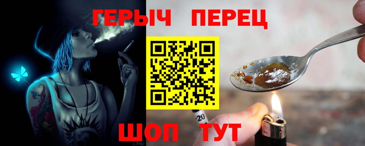 Героин афганец  Героин  Тюмень  Вход с VPN 
