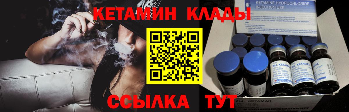 КЕТАМИН VHQ  Вход с VPN  Тюмень  ссылка на мегу зеркало  Кетамин ketamine 