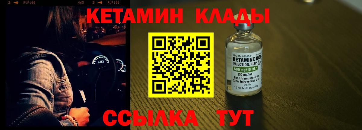 Кетамин VHQ Тюмень
