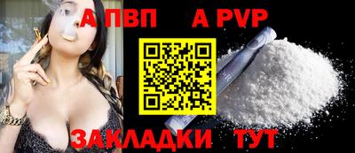 apvp Бузулук