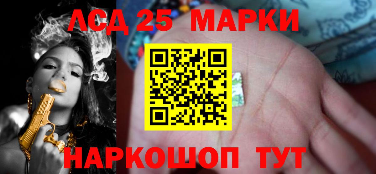 LSD-25 экстази кислота Тюмень