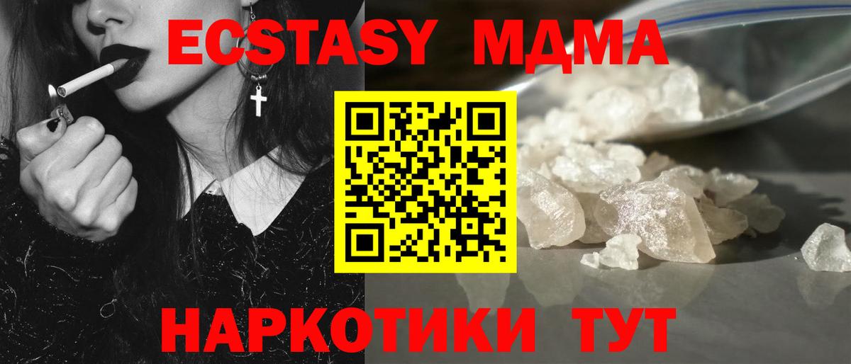 Тюмень  МДМА  Вход с VPN  MDMA молли  MDMA кристаллы 
