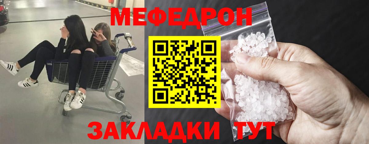Меф мяу мяу кристаллы Тюмень