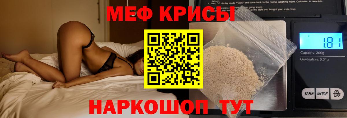 Мефедрон  Вход с VPN  Тюмень  МЕФ  Мефедрон мяу мяу 