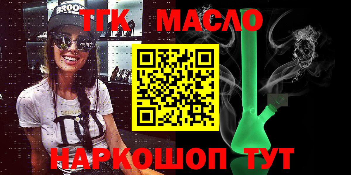 ТГК вейп Тюмень
