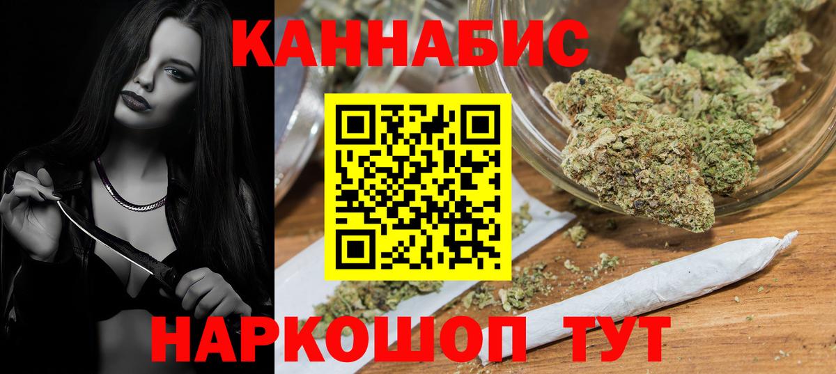 Бошки Шишки THC 21% Тюмень